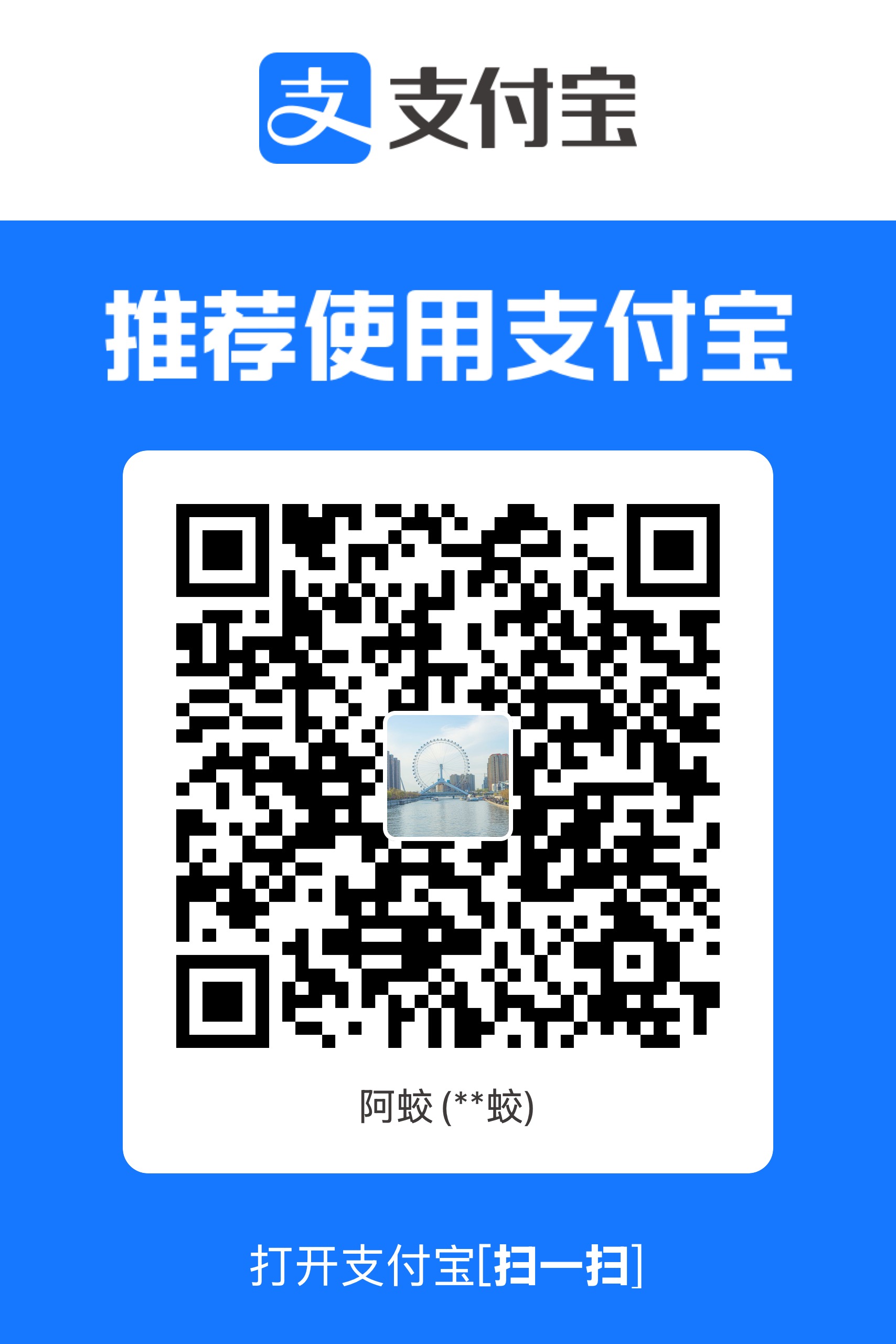 qrcode alipay